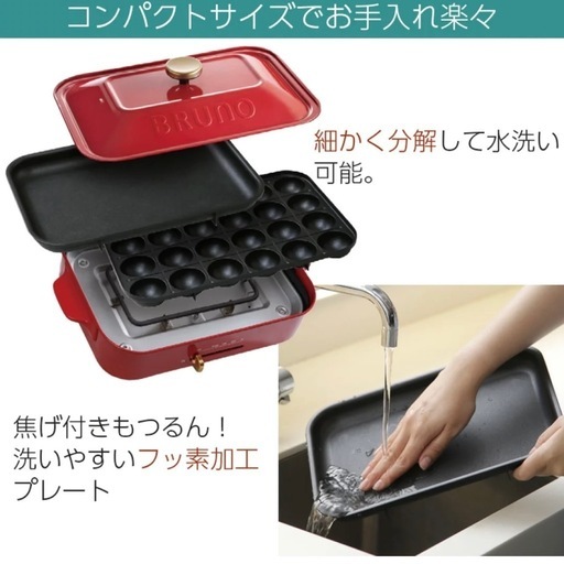 新品未開封 ホットプレート
