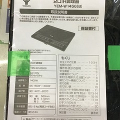 YAMAZEN   IH2口コンロ　2020年製　台付　中古品の画像