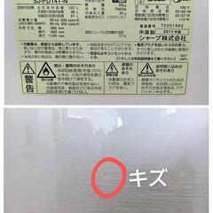 シャープ 冷凍冷蔵庫 SJ-PD14T-N 中古品の画像