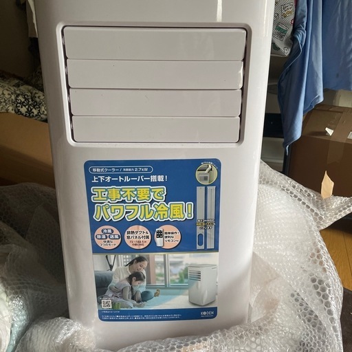 KODENスポットクーラー