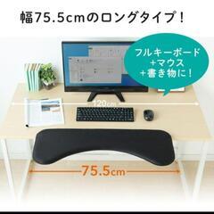 【8/1まで掲載】リストレスト 肘置き台 アームレスト デスク取付 エルゴノミクス 幅75cm ブラック ワンタッチ取付の画像
