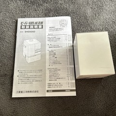 三菱製加湿器の画像