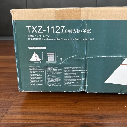 新品　テント　