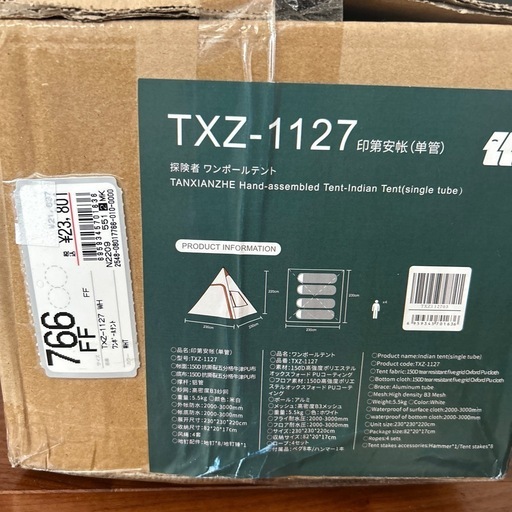 新品　テント　