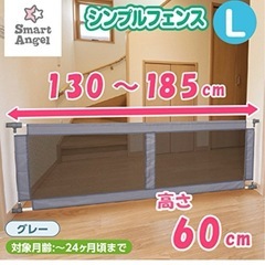 西松屋　ベビーゲート　Lサイズの画像
