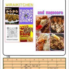 🚚✨**キッチンカー出店者さん 随時募集中！**🔰 ランチ＆軽食...