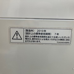 シャープ　洗濯機　7㎏　洗濯槽穴なし簡易清掃済みの画像