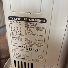 コロナ　ストーブ ＦＦ－ＧＸ４２Ｍ３の画像