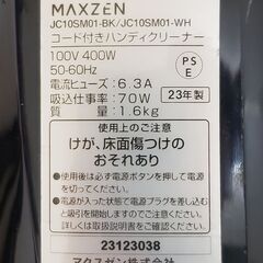 掃除機・スティッククリーナーの画像