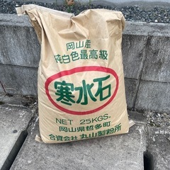 （お話中）寒水石（砂）