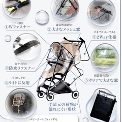 【新品】Puddle Pop ベビーカーレインカバーの画像