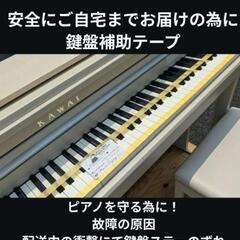 送料込み 激可愛い KAWAI 電子ピアノ CA48A 18購入(17年製)
ほぼ新品未使用Level大阪販売支店取扱商品
★京都南〜福知山
🏯東は→姫路〜大阪〜福知山
🍑西は→姫路〜鳥取市〜兵庫〜岡山まで配達無料 ★ジモティーが一番安い！の画像
