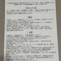 値下げキャンプ　タープ　サイドシート
の画像