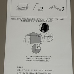 値下げキャンプ　タープ　サイドシート
の画像