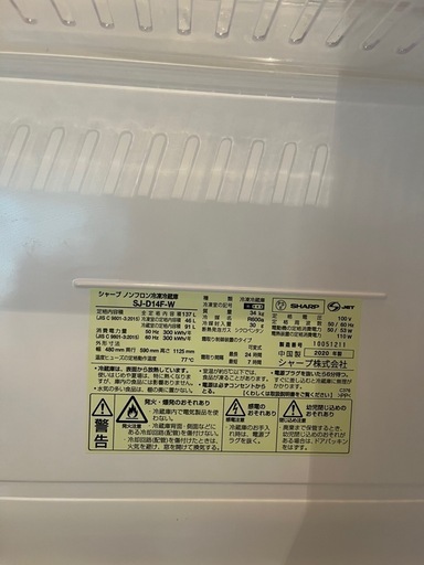 SHARP冷蔵庫137ℓ