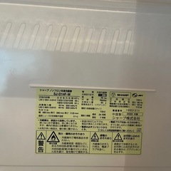 SHARP冷蔵庫137ℓの画像