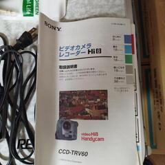 ソニーvideo8の画像