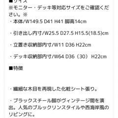 テレビ台(幅150cm)の画像