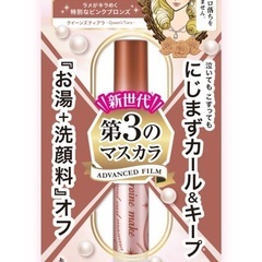 ヒロインメイク ロング＆カールマスカラ アドバンストフィルム 限定色 クイーンズティアラの画像