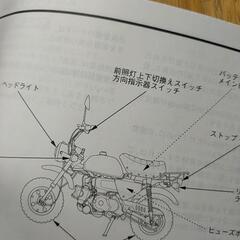HONDAモンキー50cc　7月6日は古河・境・板東市でのお取引も可能です。の画像