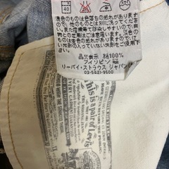 リーバイス501 W29の画像