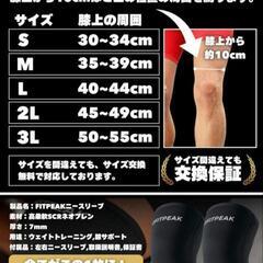 FITPEAK ニースリーブ 筋トレ NSCA認定 スクワット Sサイズの画像