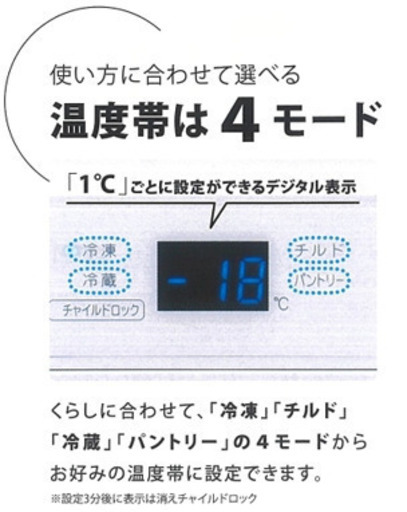 ヤマダオリジナル縦型冷凍庫122L新品未使用 (F-io) 浦添の