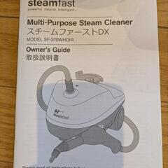 スチームクリーナーの画像