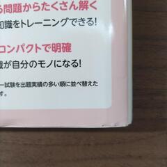 ケアマネジャー試験2023 ワークブックの画像