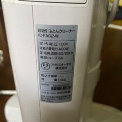 ふとんクリーナーの画像