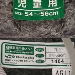 お子様、自転車用ヘルメットの画像