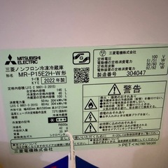 ［配達可能］冷蔵庫 三菱 MR-P15E2H-W 2022年製 146L ホワイト 右開き 一人暮らしの画像