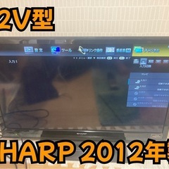 液晶テレビ SHARP 32V型 LC-32H7 2012年製 