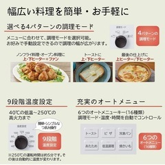 新品未使用！日立コンベクションオーブントースター　HMO-F300-B　ブラックの画像