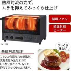 新品未使用！日立コンベクションオーブントースター　HMO-F300-B　ブラックの画像