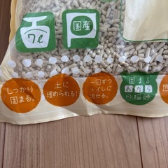 新品未開封　ペットトイレ　おからの猫砂　の画像