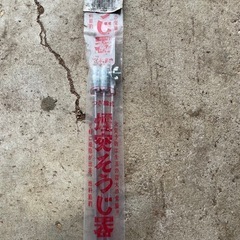 煙突掃除器（未使用）の画像