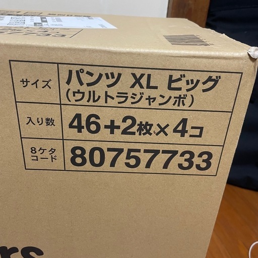 パンパース XL 192枚
