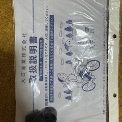 【引取者決定】26インチ　自転車の画像