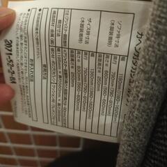 「取引終了」ベッドソファの画像