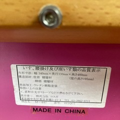 子供用椅子2脚セットの画像