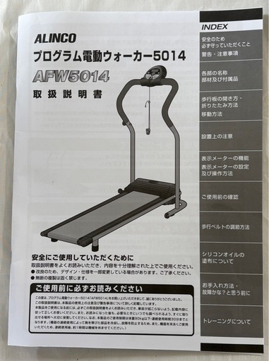 ALFITS電動ウォーカ未使用品 未使用》ALINCOアルインコ電動ウォーカー「AFW5014」 (とむぷー
