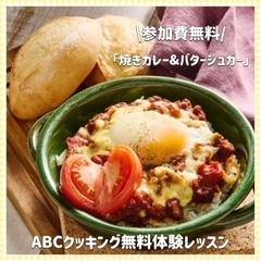 参加費無料꙳⊹埼玉で無料の焼きカレー&バターシュガー作りに…