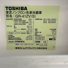 TOSHIBAノンフロン冷凍冷蔵庫　GR-41V(S)の画像