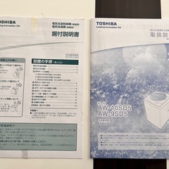 お譲り先が決まりました【無料】東芝　洗濯機　10kgの画像