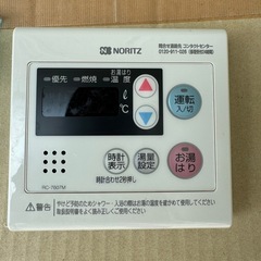LPガスノーリツ GQ-2439WS-T-1 リモコンRC-7607Mの画像