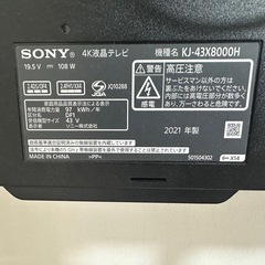 SONY テレビ 43インチ2021年製　の画像