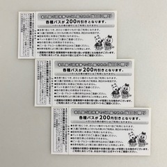 よみうりランド／入園＋のりもの1機種 × 3枚 2025年7月31日（木）までの画像
