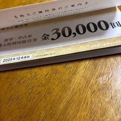キーパーLABO   割引券の画像
