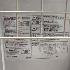 アイリスオーヤマ　電子レンジの画像